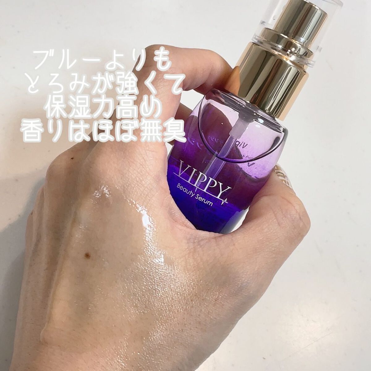 VippyBeautySerumテンション美容液/VIPPY/美容液を使ったクチコミ(6枚目)