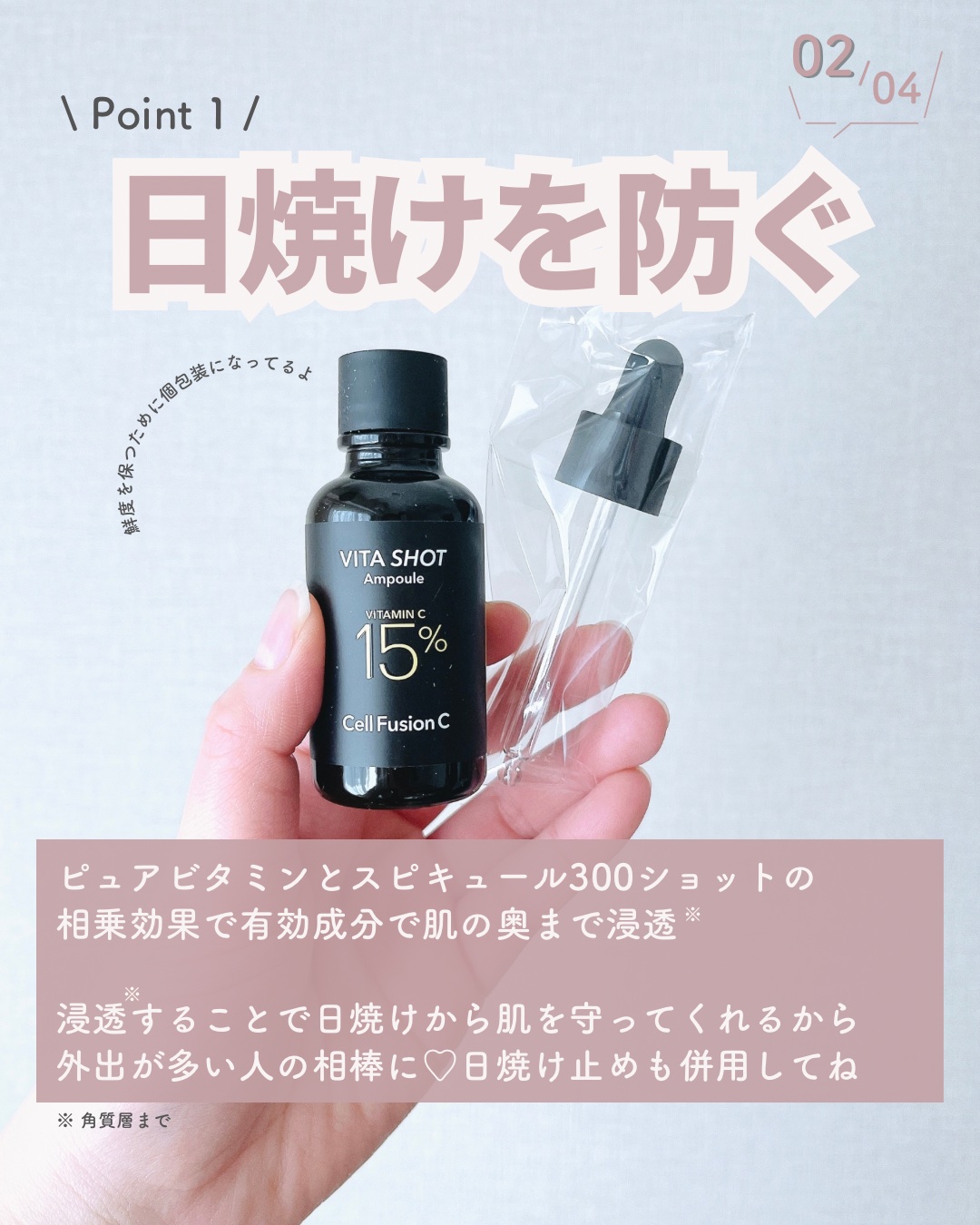 トーニングC ビタショットアンプル/Cell Fusion C(セルフュージョンシー)/美容液を使ったクチコミ（3枚目）