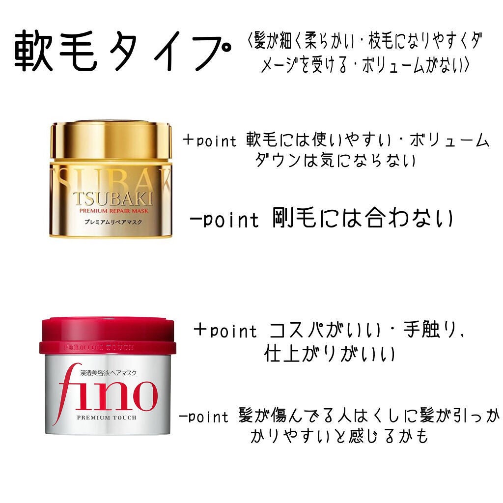 フィーノ プレミアムタッチ 濃厚美容液ヘアマスク/フィーノ/ヘアマスク・ヘアパックを使ったクチコミ(3枚目)