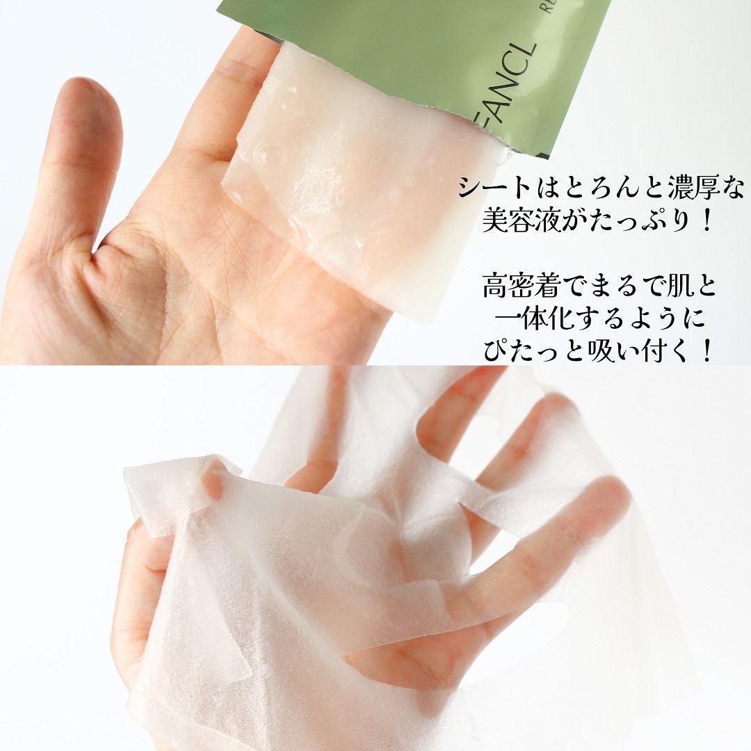 リカバリーマスク<医薬部外品 >  /ファンケル/シートマスク・パックを使ったクチコミ（3枚目）