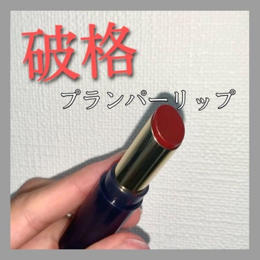 スティックプランパー エクストラセラム 02 Amber Orange(アンバーオレンジ)/Borica/口紅を使ったクチコミ（1枚目）