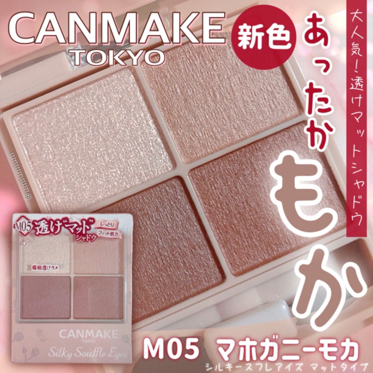 クリーミータッチライナー/キャンメイク/ジェルアイライナーを使ったクチコミ(1枚目)