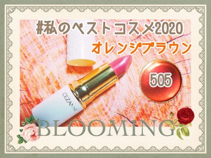 ラスティング リップカラーN/CEZANNE/口紅を使ったクチコミ(1枚目)