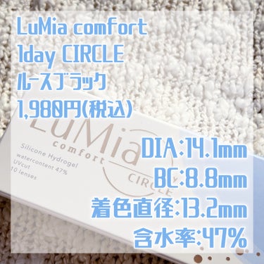 LuMia LuMia comfort 1day CIRCLEのクチコミ「#カラコン初心者 さんにオススメ！

🏷ブランド名：LuMia
🛒商品名：LuMia comf.....」（3枚目）