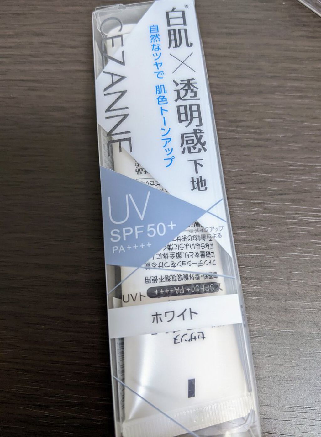 UVトーンアップベース/CEZANNE/化粧下地を使ったクチコミ（1枚目）