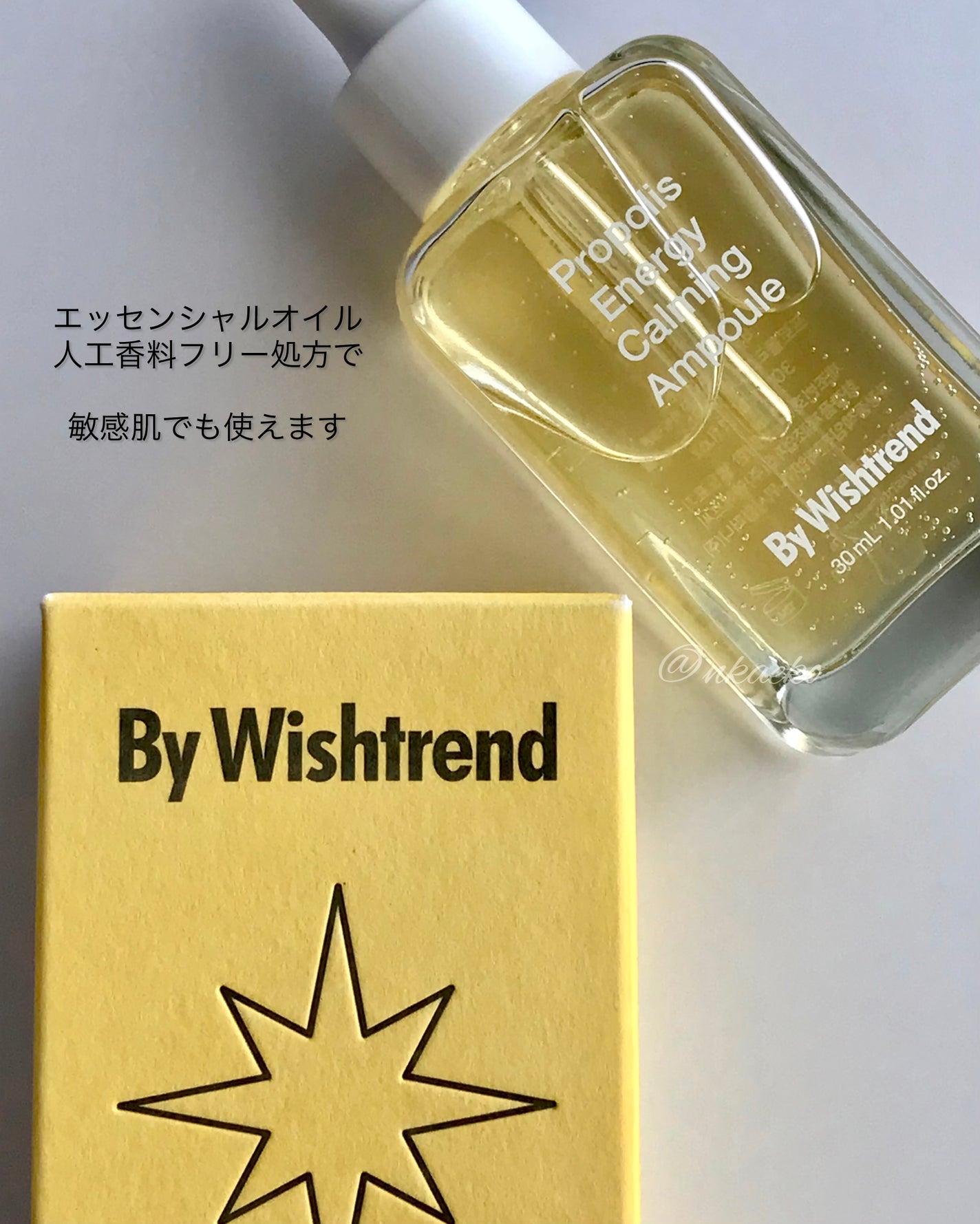 プロポリスエナジーカーミングアンプル/By Wishtrend/美容液を使ったクチコミ(3枚目)
