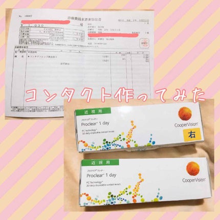 を使ったクチコミ(1枚目)