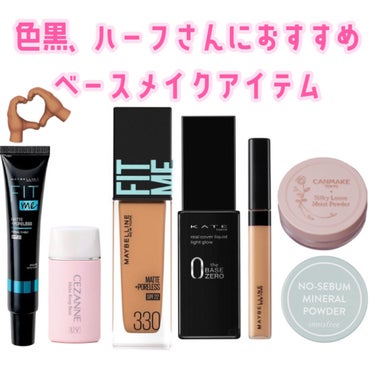 フィットミー コンシーラー/MAYBELLINE NEW YORK/リキッドコンシーラーを使ったクチコミ（1枚目）