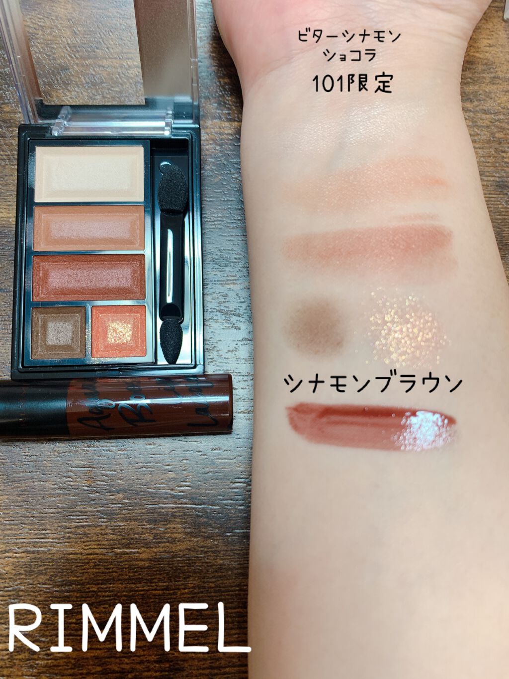 アクアリィ ブースト リップラッカー 102/リンメル ロンドン/リップグロスを使ったクチコミ（2枚目）