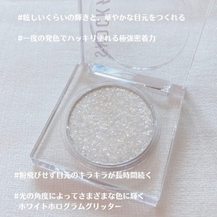 ザショッキングビームグリッター/TONYMOLY/グリッターを使ったクチコミ(3枚目)