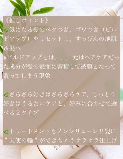 シャンプー・トリートメント しっとり/カウブランド無添加/市販シャンプーを使ったクチコミ(6枚目)