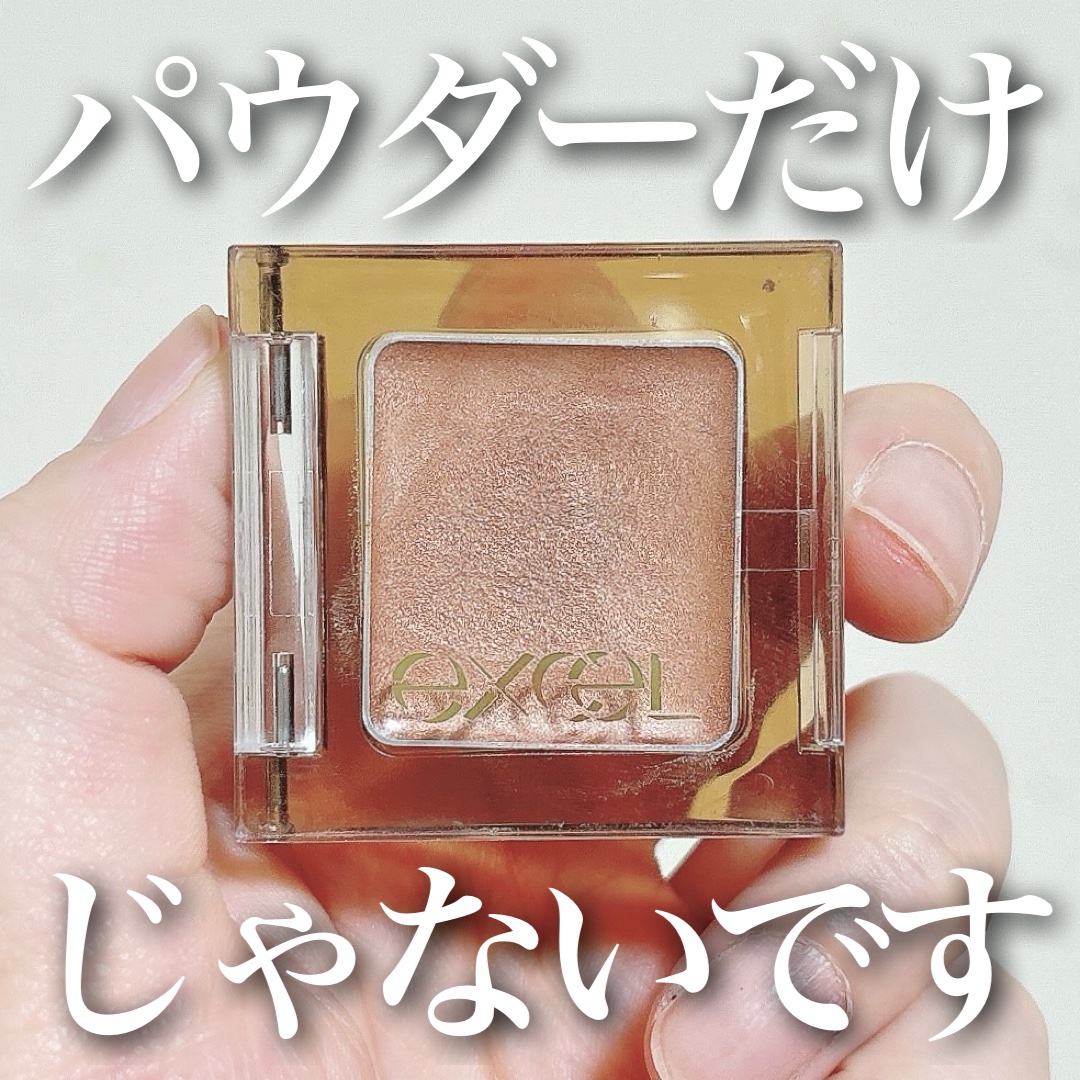 イルミクチュールシャドウ IC05 シナモンチャイ/excel/ジェル・クリームアイシャドウを使ったクチコミ（1枚目）