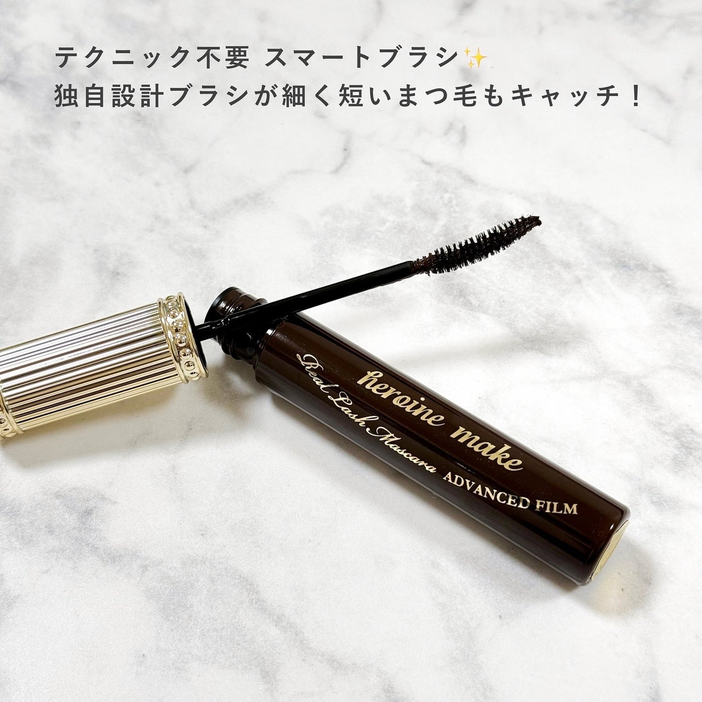 ヒロインメイク リアルラッシュマスカラ アドバンストフィルム/ヒロインメイク/マスカラを使ったクチコミ(2枚目)