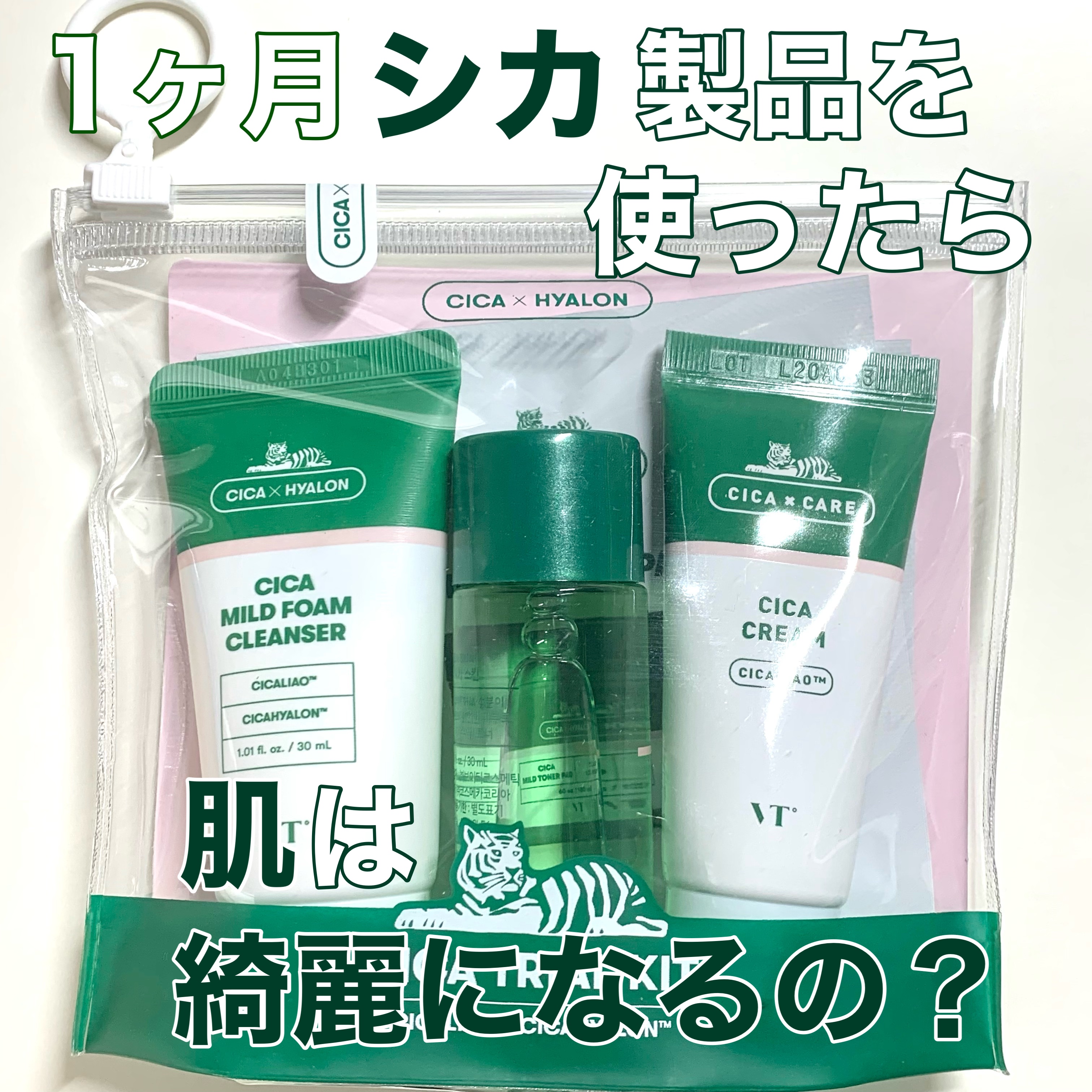 CICA クリーム/VT/フェイスクリームを使ったクチコミ（1枚目）