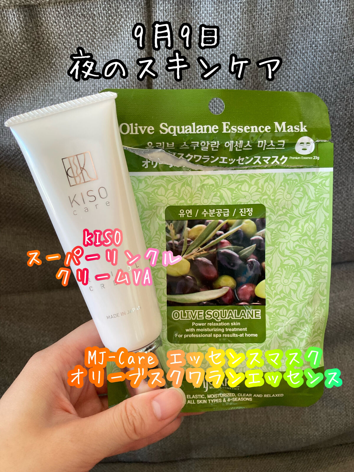 スーパーリンクルクリームVA/KISO/フェイスクリームを使ったクチコミ（1枚目）