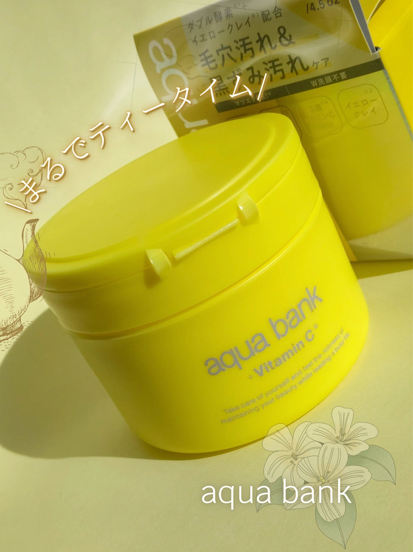 クレンジングバーム イエロー/aqua bank/クレンジングバームを使ったクチコミ(1枚目)