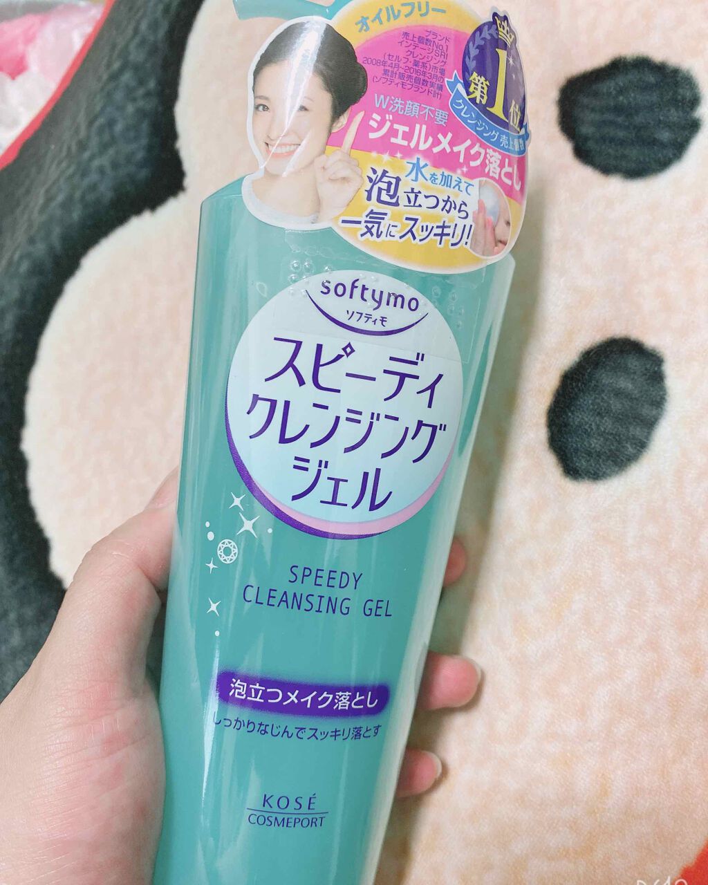 スピーディ クレンジングジェル/ソフティモ/クレンジングジェルを使ったクチコミ(1枚目)