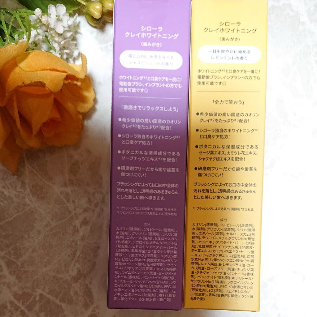 シローラクレイホワイトニング/Shirora/歯磨き粉を使ったクチコミ（2枚目）