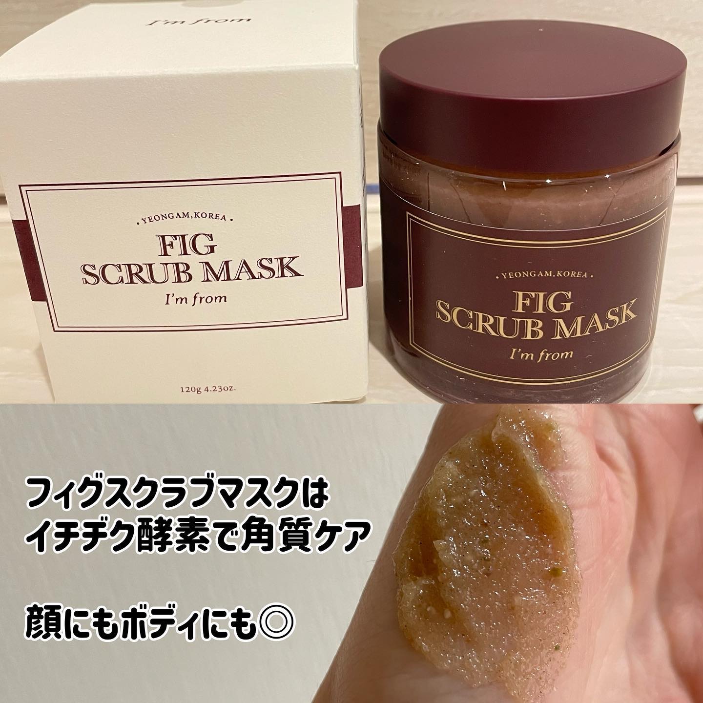 ハニーマスク/I'm from/洗い流すパック・マスクを使ったクチコミ（2枚目）