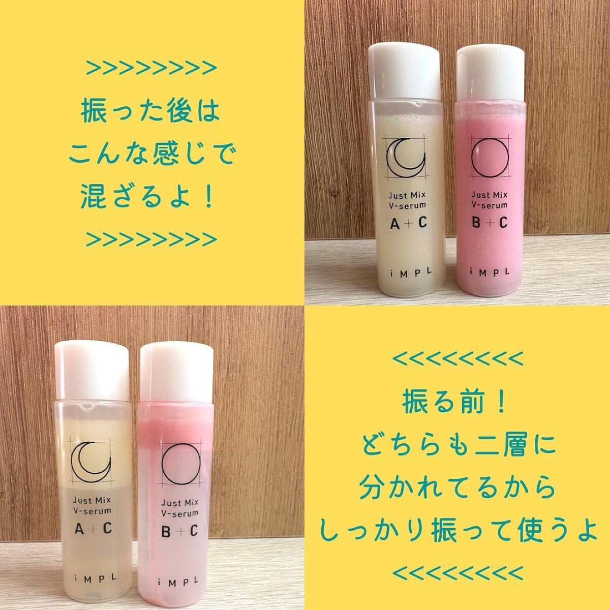 Just Mix V-serum B+C/iMPL/美容液を使ったクチコミ（3枚目）