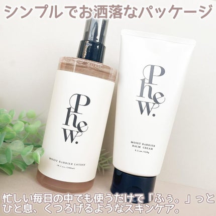 フゥ モイストバリア ローション/Phew./ミスト状化粧水を使ったクチコミ(2枚目)