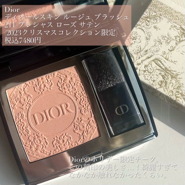 Dior ディオールスキン ルージュ ブラッシュのクチコミ「【芸術品のような美しさ…！Diorホリデー ディオールスキン ルージュ ブラッシュ 211 プ.....」（2枚目）