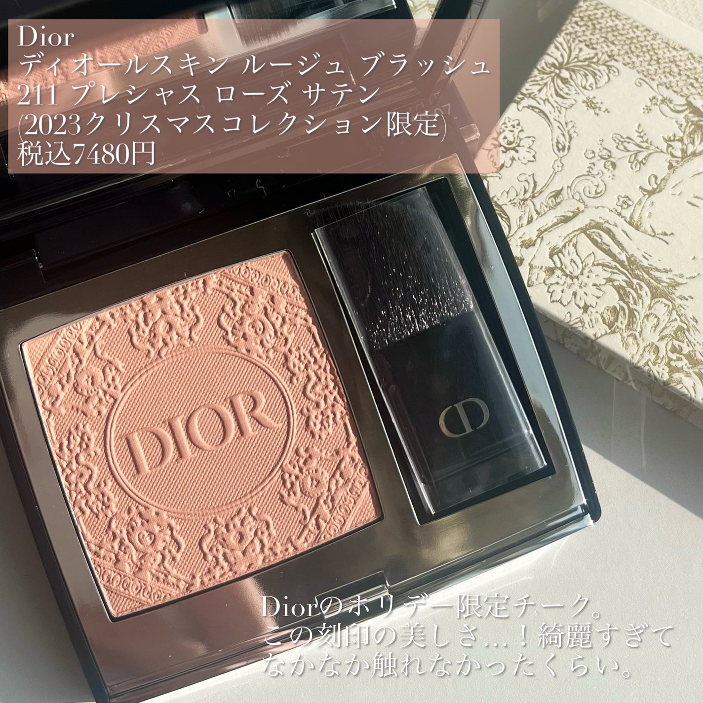 ホットココア DIORチーク&リップおまとめ ホットココア DIORチーク&リップおまとめ ホットココア DIOR
