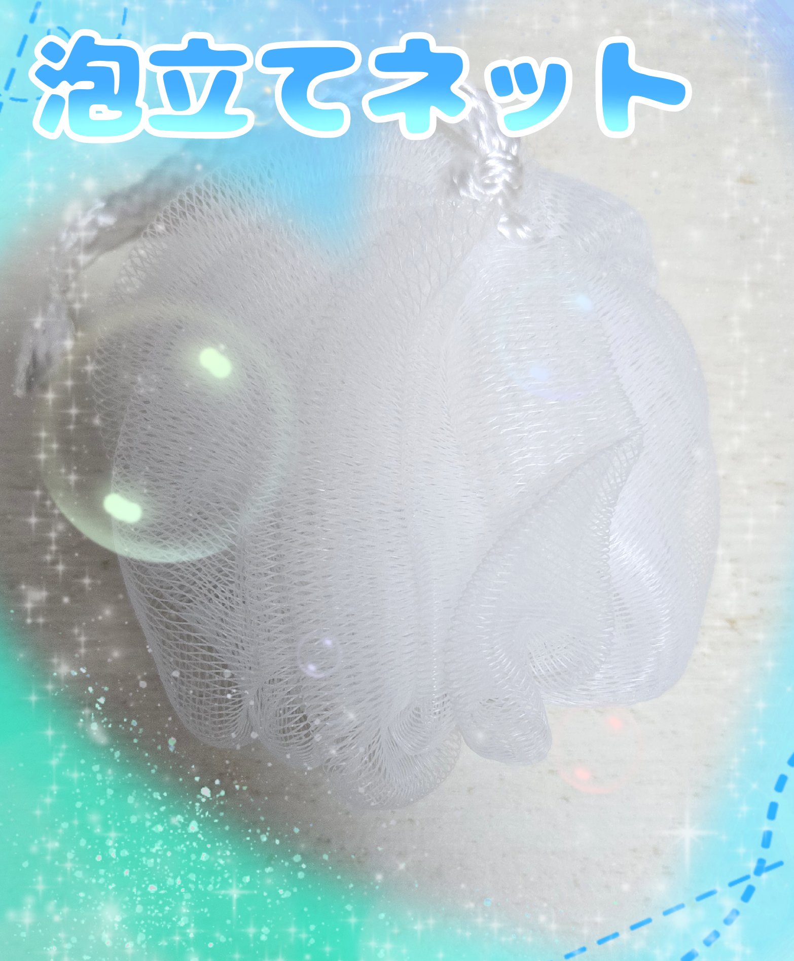 ALBION アルビオン フォーミング ネットのクチコミ「【🩵スキンケア🩵】

✼••┈┈••✼••┈┈••✼••┈┈••✼••┈┈••✼

🩵ALBI.....」（1枚目）