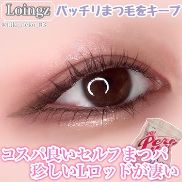 ⁡パーマイットアップアイラッシュパーマキット/Loingz/その他キットセットを使ったクチコミ（1枚目）