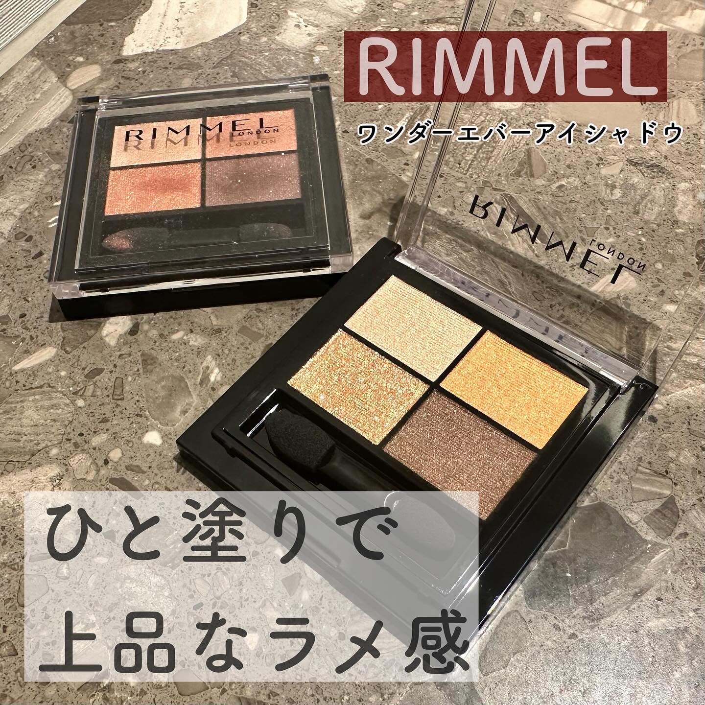 ワンダー エバー アイシャドウ/リンメル ロンドン/アイシャドウパレットを使ったクチコミ（1枚目）