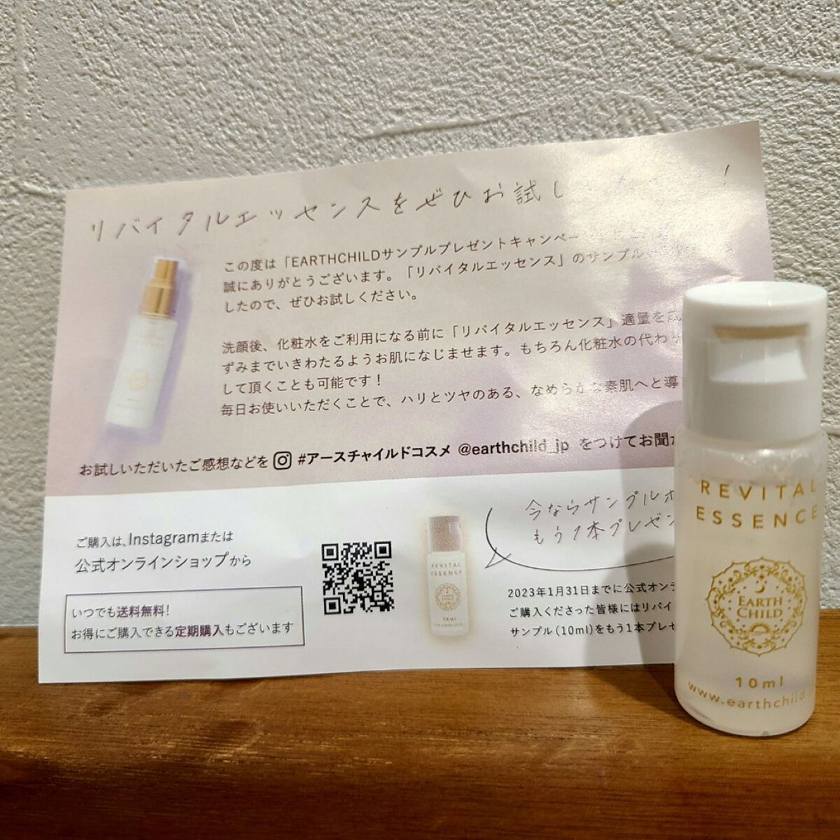 を使ったクチコミ（1枚目）