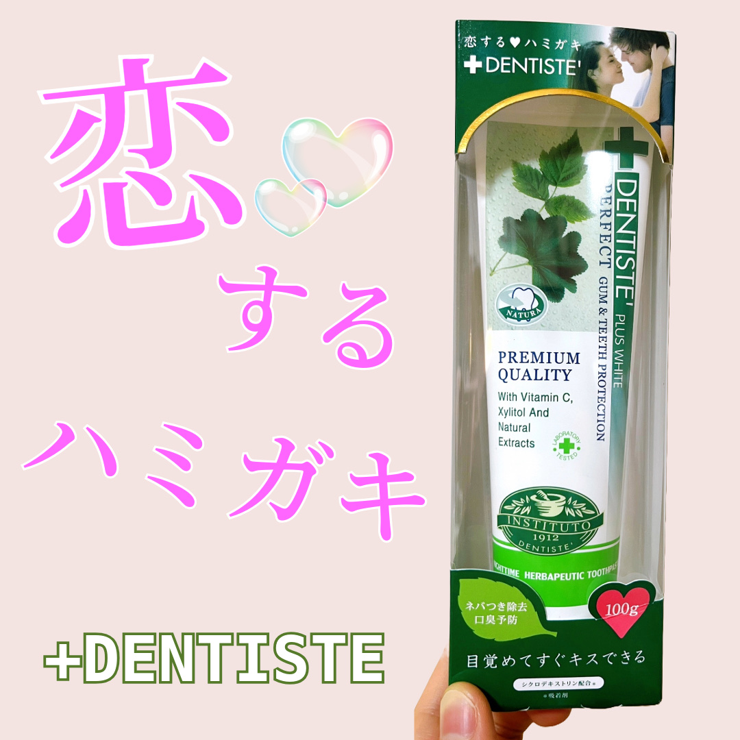 デンティス　チューブタイプ/デンティス/歯磨き粉を使ったクチコミ（1枚目）