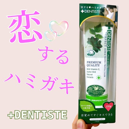 デンティス チューブタイプ/デンティス/歯磨き粉を使ったクチコミ(1枚目)