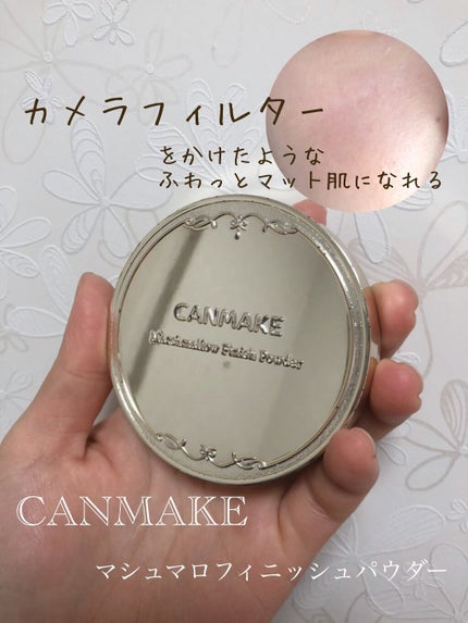 マシュマロフィニッシュパウダー/キャンメイク/プレストパウダーを使ったクチコミ(1枚目)