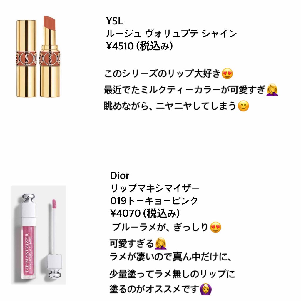 【旧】ディオール アディクト リップ マキシマイザー/Dior/リップグロスを使ったクチコミ(3枚目)