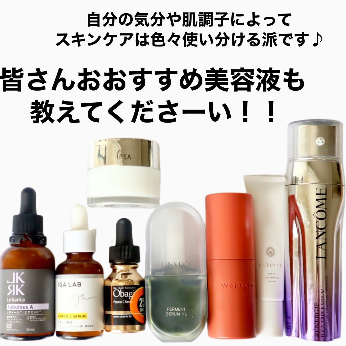 ããðå
çŸå®¹éšå¡ on LIPS ããããŽð€ãªçŸå®¹æ¶²ãã¡éããŠã¿ãŸãããïŒïŒâ»å°å
¥çŸå®¹æ¶²ã¯é€ããŸã..ãïŒ10æç®ïŒ