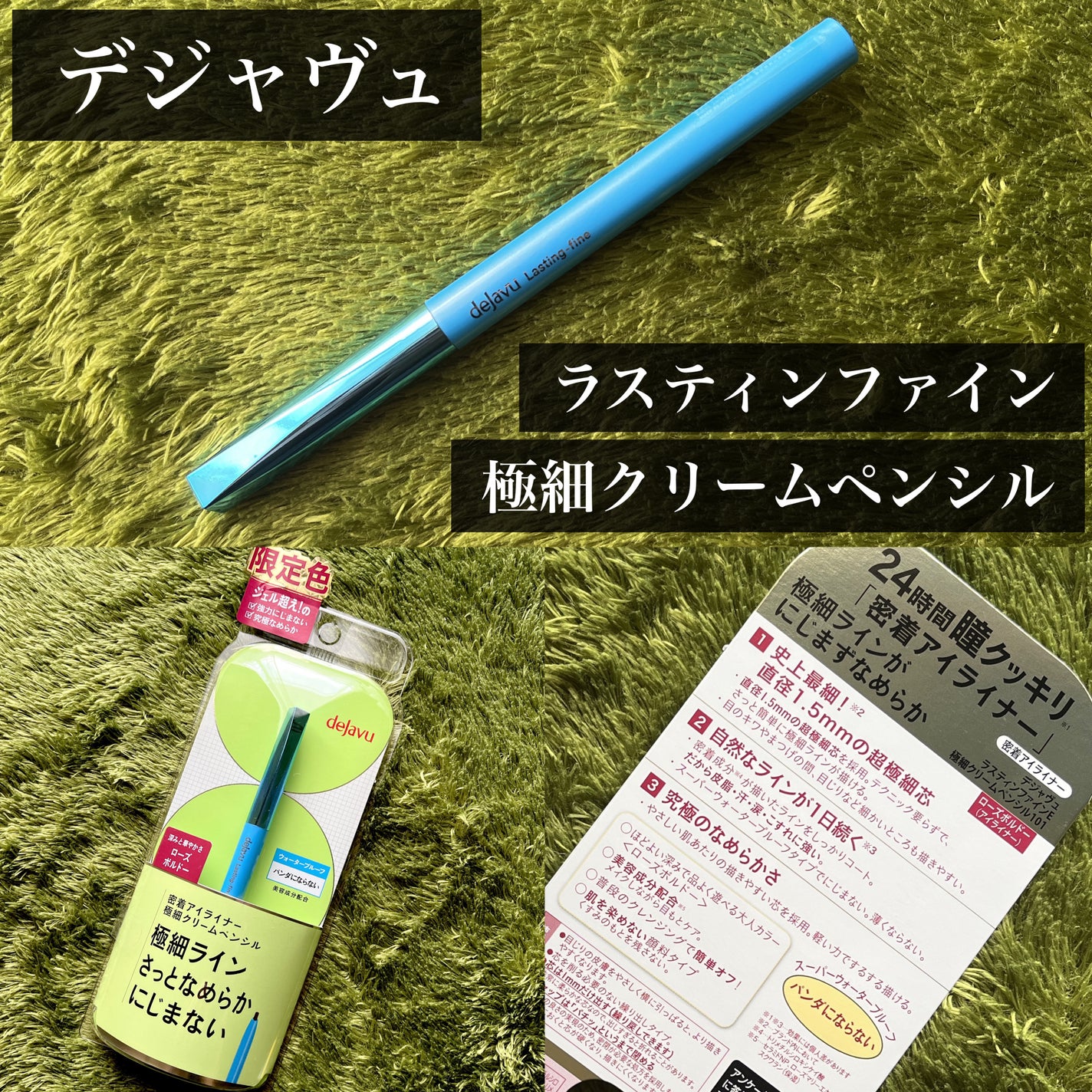 「密着アイライナー」極細クリームペンシル/デジャヴュ/ペンシルアイライナーを使ったクチコミ(2枚目)