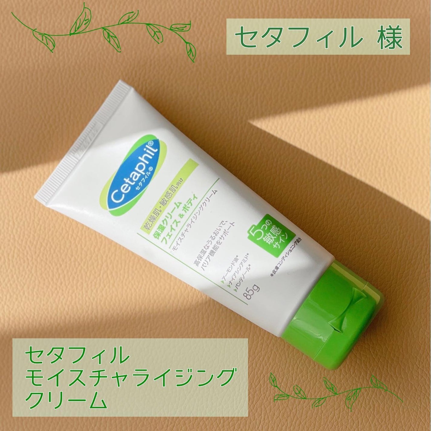 モイスチャライジング クリーム/セタフィル/ボディクリームを使ったクチコミ(1枚目)