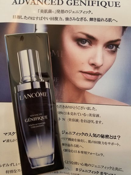 ジェニフィック アドバンスト N/LANCOME/美容液を使ったクチコミ(1枚目)