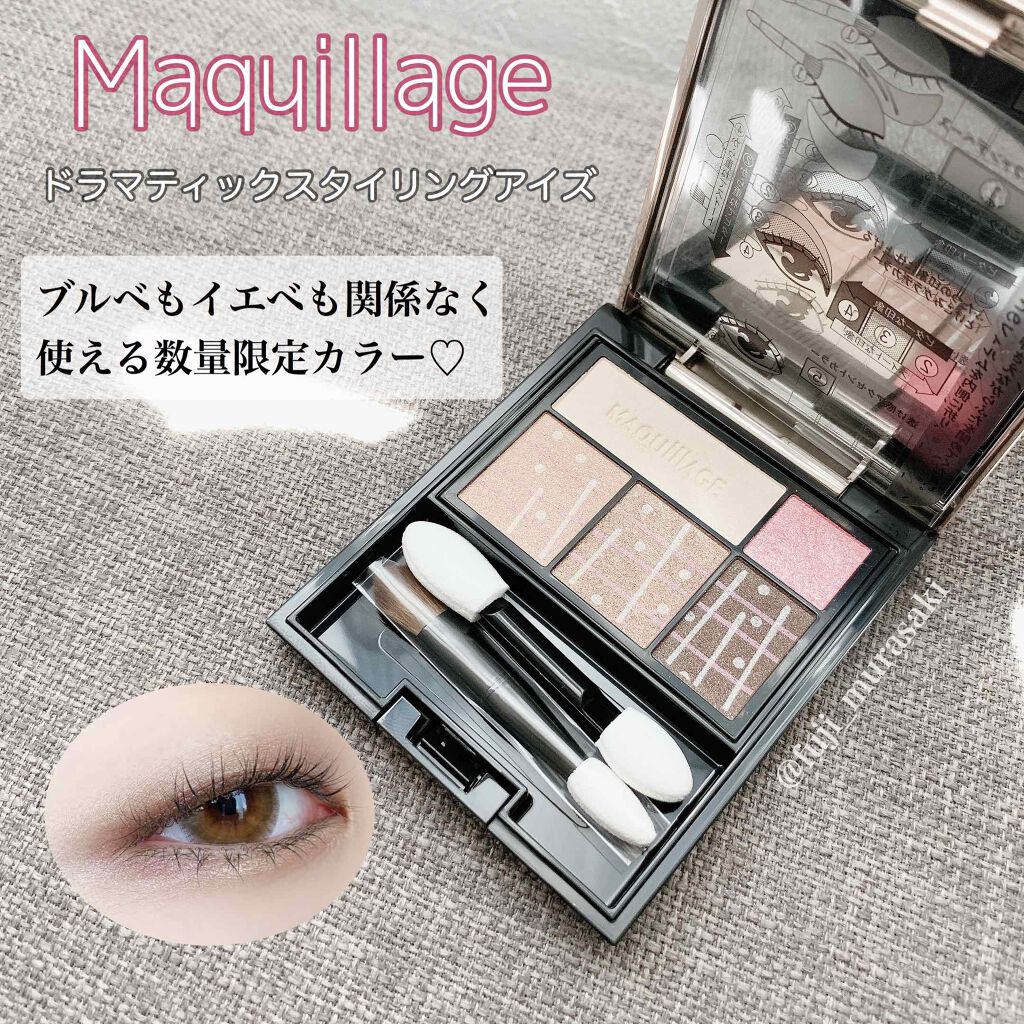 ドラマティックスタイリングアイズ/マキアージュ/アイシャドウパレットを使ったクチコミ(1枚目)