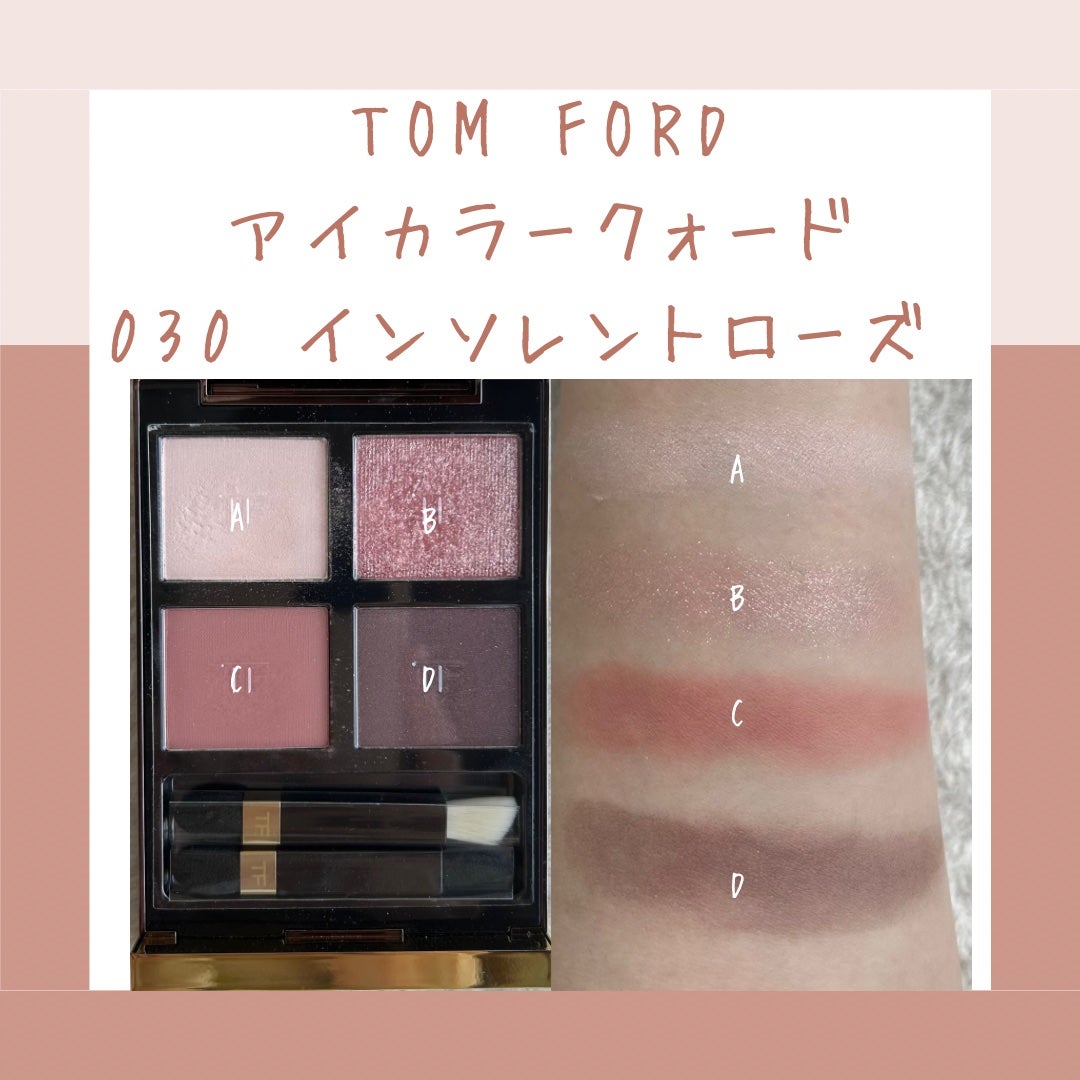 アイ カラー クォード/TOM FORD BEAUTY/アイシャドウパレットを使ったクチコミ(3枚目)