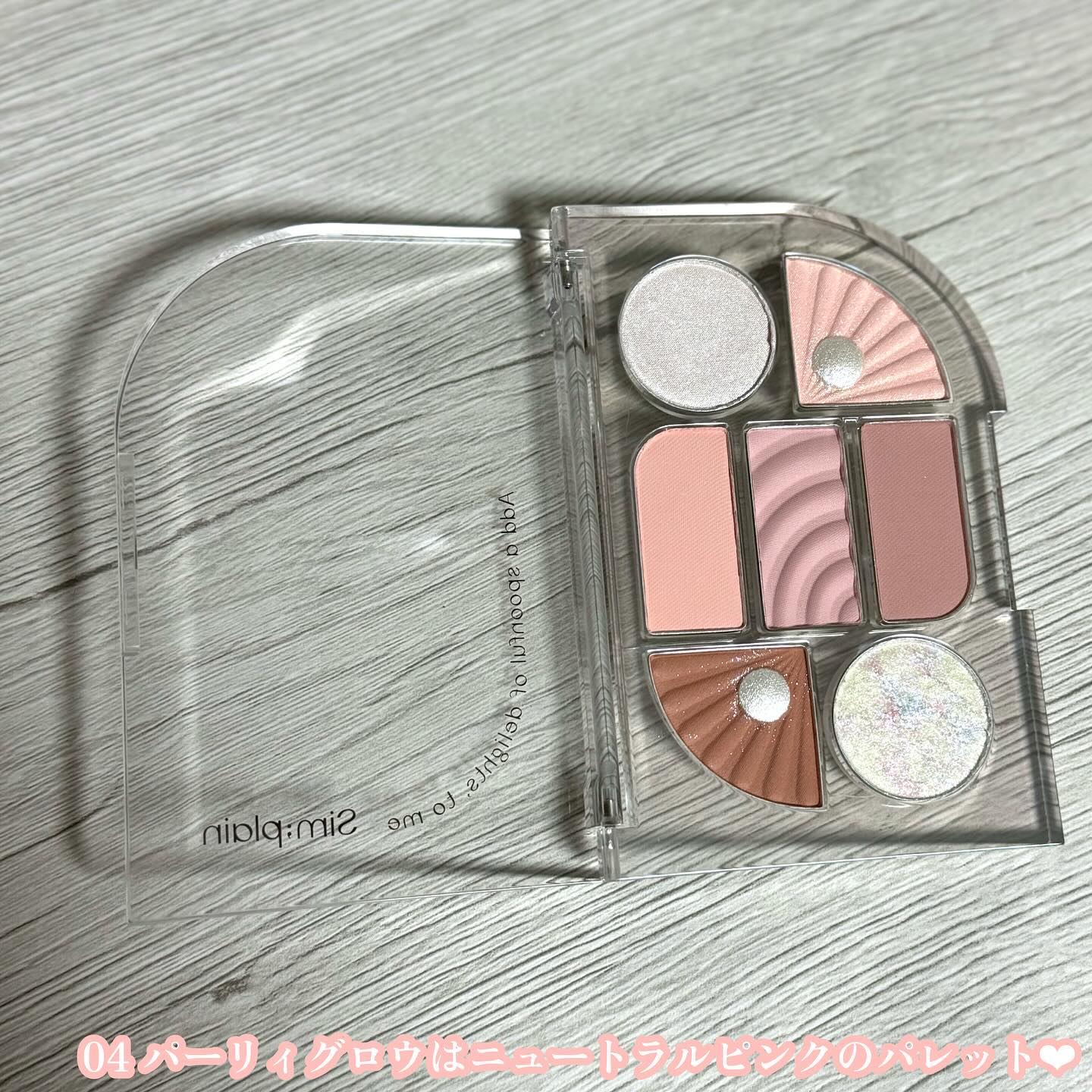 シンプレイン アイパレット/Sim;plain/アイシャドウパレットを使ったクチコミ（2枚目）