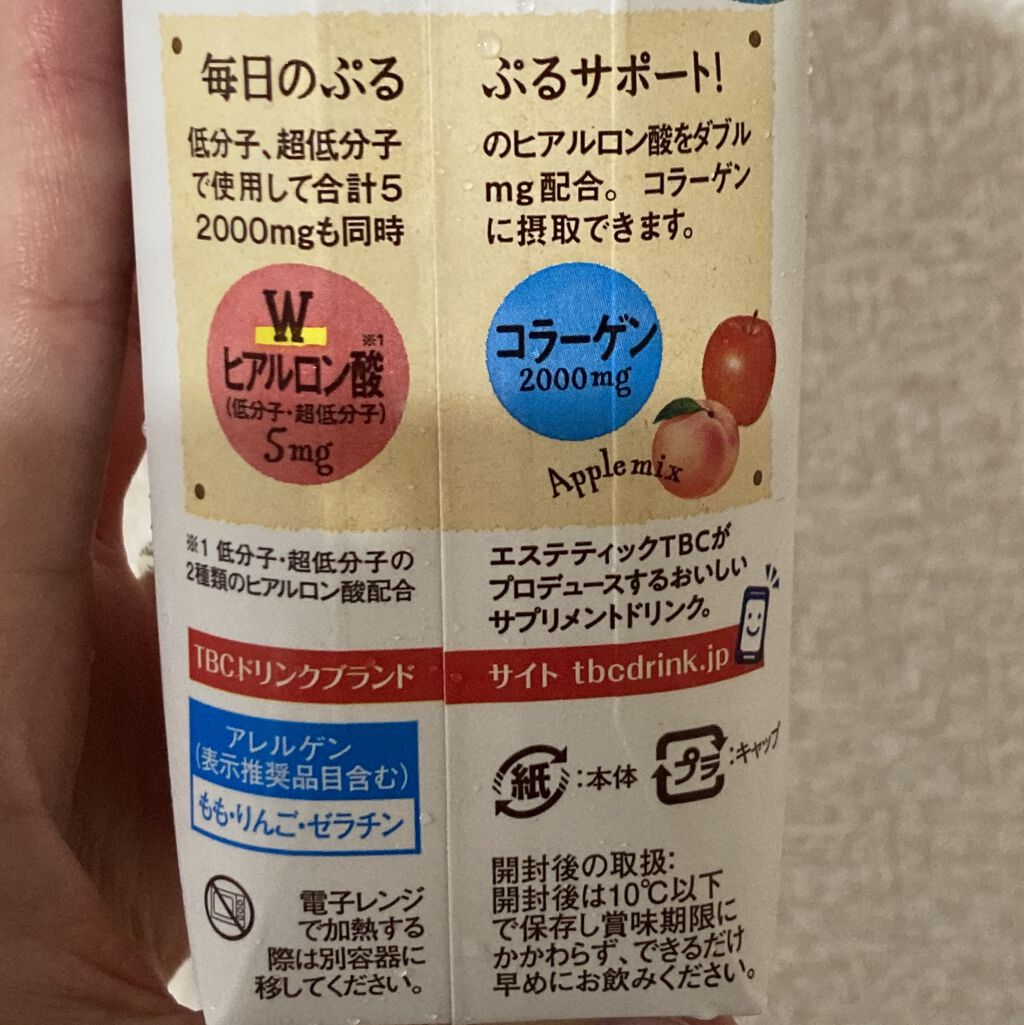 Wヒアルロン酸+コラーゲン2000mg/TBC/美容ドリンクを使ったクチコミ（2枚目）
