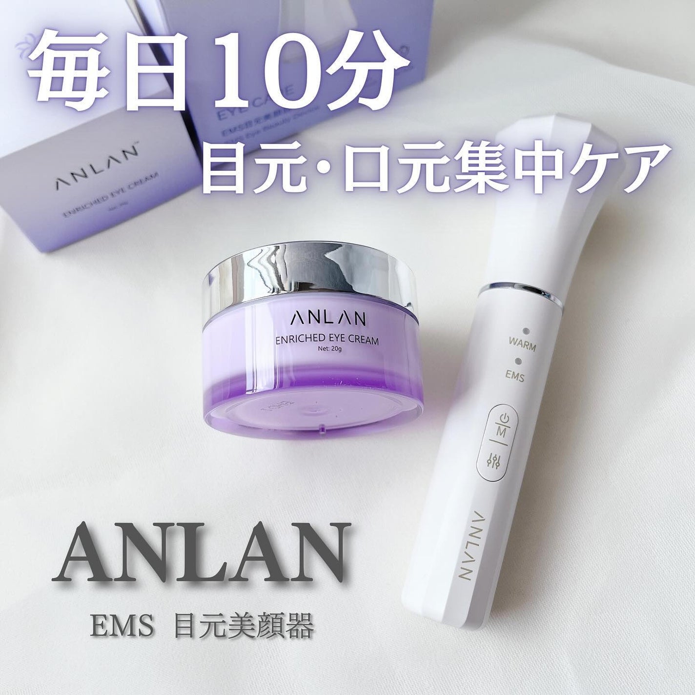 目元美顔器/ANLAN/美顔器・マッサージを使ったクチコミ(1枚目)