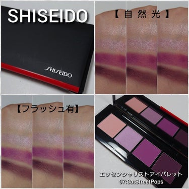 エッセンシャリスト アイパレット 07 Cat Street Pops/SHISEIDO/パウダーアイシャドウの画像