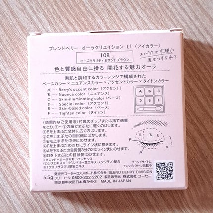 ãªãŒã©ã¯ãªãšã€ã·ã§ã³/BLEND BERRY/ã¢ã€ã·ã£ããŠãã¬ããã䜿ã£ãã¯ãã³ãïŒ2æç®ïŒ