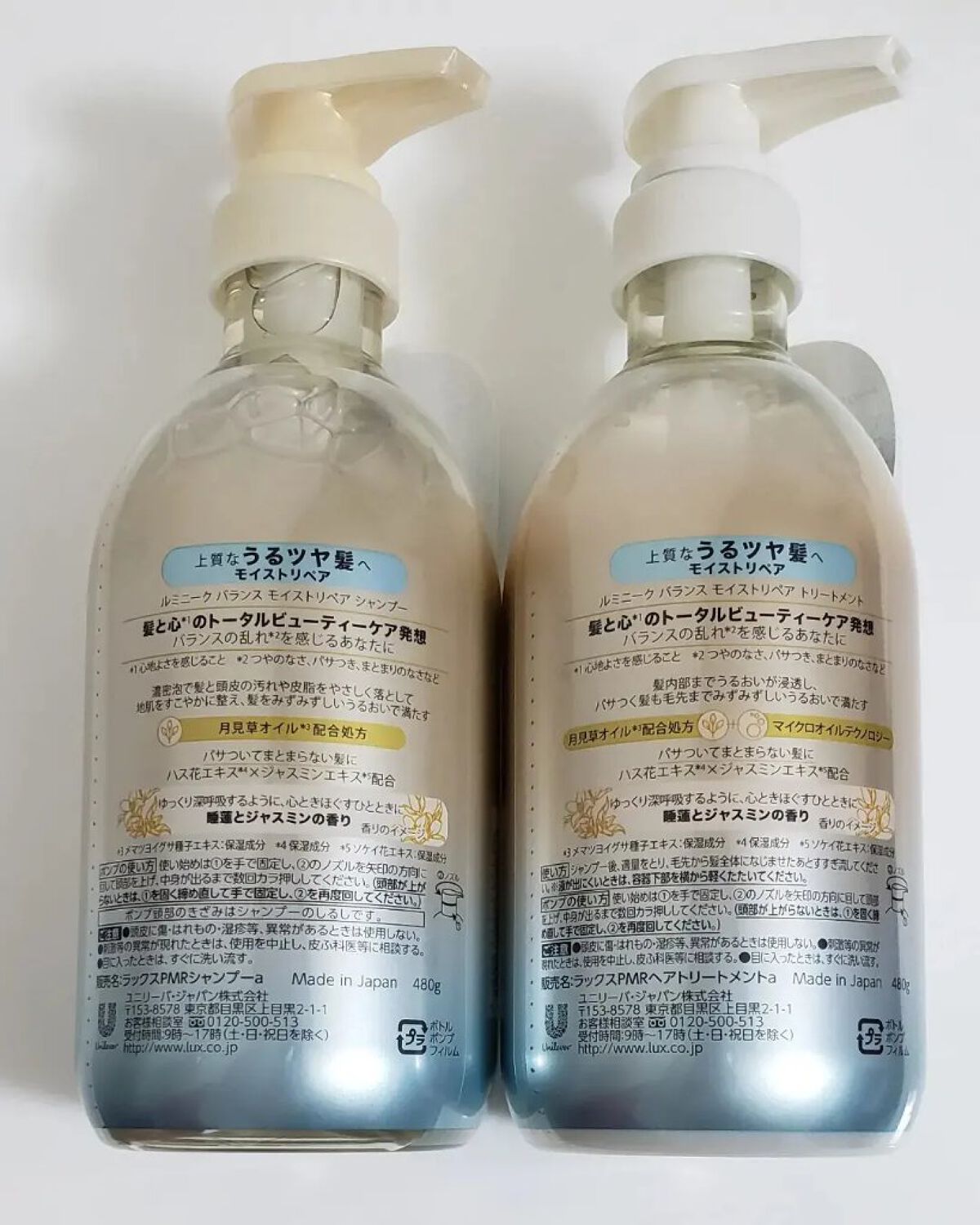 ルミニーク バランス モイストリペア シャンプー/トリートメント/LUX/市販シャンプーを使ったクチコミ（3枚目）