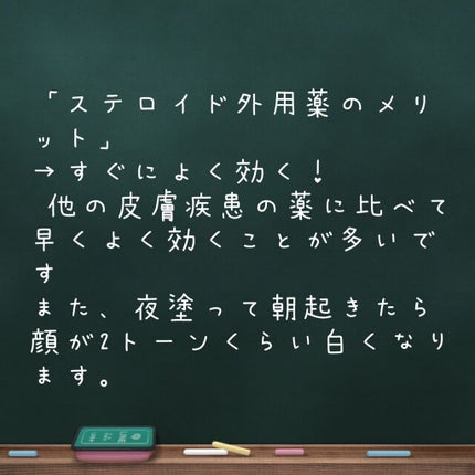 umi on LIPS 「ステロイドだけに限らず、お薬を使用する時は、必ず注意事項を確認..」(4枚目)