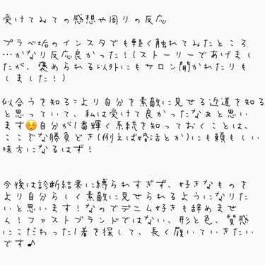 ぶっきー on LIPS 「今回はコスメは出てきませんが…新たに受けてきた診断についてレポ..」（4枚目）