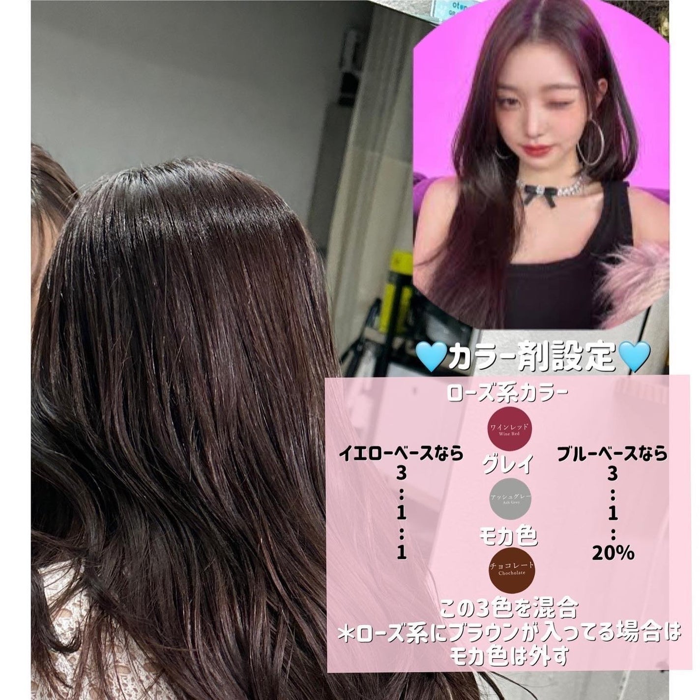 junjun_hair_make on LIPS 「チャンウォニョンちゃんのヘアカラーをご紹介✨ローズ系のカラーに..」(2枚目)